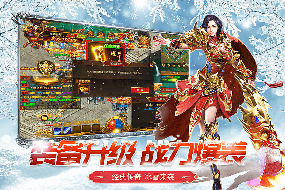 《冰雪点卡版》：属性洗炼系统，词条搭配与收益最大化