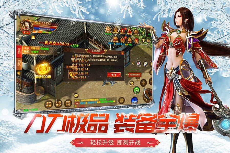 《冰雪点卡版》：PK红名消除，安全区机制与惩罚规避